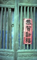 藏品(1950至2006年臺灣常民生活)的圖片