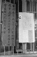 藏品(1950至2006年臺灣常民生活)的圖片