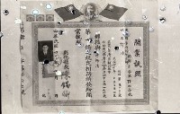 藏品(1950至2006年臺灣常民生活)的圖片