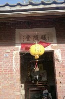 藏品(1950至2006年臺灣常民生活)的圖片