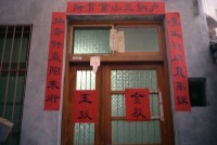 藏品(1950至2006年臺灣常民生活)的圖片