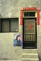 藏品(1950至2006年臺灣常民生活)的圖片