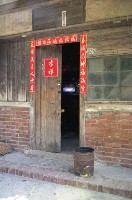 藏品(1950至2006年臺灣常民生活)的圖片