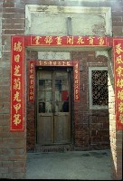 藏品(1950至2006年臺灣常民生活)的圖片