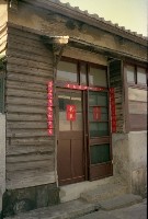 藏品(1950至2006年臺灣常民生活)的圖片
