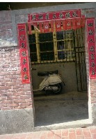 藏品(1950至2006年臺灣常民生活)的圖片