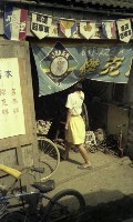 藏品(1950至2006年臺灣常民生活)的圖片