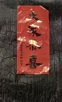 藏品(1950至2006年臺灣常民生活)的圖片