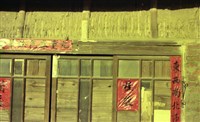 藏品(1950至2006年臺灣常民生活)的圖片