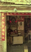 藏品(1950至2006年臺灣常民生活)的圖片