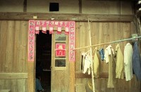 藏品(1950至2006年臺灣常民生活)的圖片