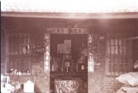 藏品(1950至2006年臺灣常民生活)的圖片