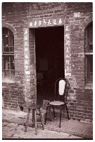 藏品(1950至2006年臺灣常民生活)的圖片