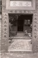 藏品(1950至2006年臺灣常民生活)的圖片