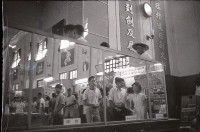 藏品(1950至2006年臺灣常民生活)的圖片