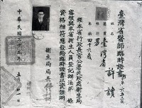 藏品(1950至2006年臺灣常民生活)的圖片