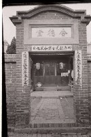 藏品(1950至2006年臺灣常民生活)的圖片