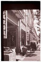 藏品(1950至2006年臺灣常民生活)的圖片