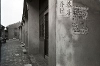 藏品(1950至2006年臺灣常民生活)的圖片