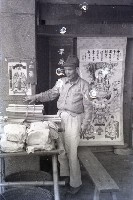 藏品(1950至2006年臺灣常民生活)的圖片