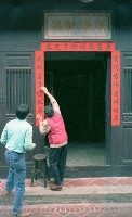 藏品(貼春聯（1950至2006年臺灣常民生活）)的圖片