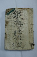 藏品(銀海精微)的圖片