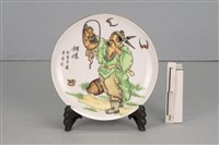 藏品(鍾馗瓷盤)的圖片