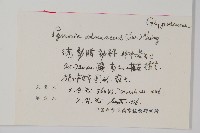 藏品(抱樹石葦)的圖片