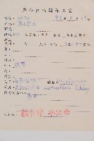 藏品(江南短腸蕨)的圖片