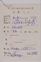 藏品(鞭葉鐵線蕨)的圖片