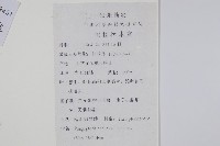 藏品(翅軸假金星蕨、短柄卵果蕨)的圖片