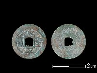 藏品(銅錢)的圖片