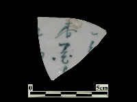 藏品(帶紋飾瓷片)的圖片