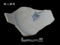 藏品(帶款飾瓷片)的圖片