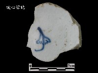 藏品(帶款飾瓷片)的圖片