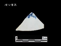 藏品(帶款飾瓷片)的圖片