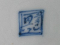 藏品(帶款飾瓷片)的圖片