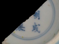 藏品(帶款飾瓷片)的圖片