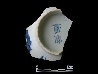 藏品(帶款飾瓷片)的圖片