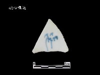 藏品(帶款飾瓷片)的圖片