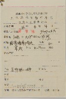 藏品(繁縷)的圖片