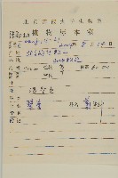 藏品(虎葛)的圖片