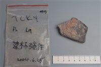 藏品(連杯形器)的圖片