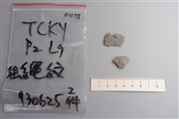 藏品(陶片)的圖片