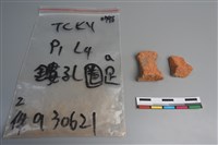 藏品(陶片)的圖片