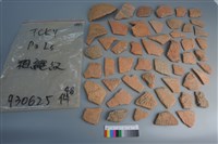 藏品(陶片)的圖片