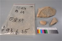 藏品(帶加工痕石材)的圖片