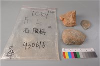藏品(帶加工痕石材)的圖片