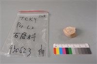 藏品(帶加工痕石材)的圖片