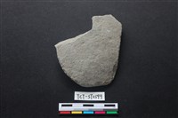 藏品(斧鋤形器)的圖片